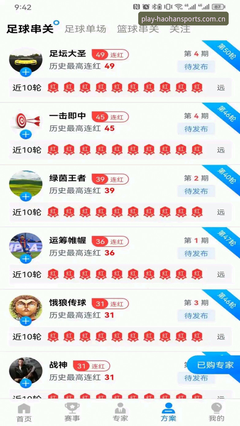浩瀚体育靠谱吗安卓版 浩瀚体育官网登录安全指南:安卓版靠谱吗?从下载到使用全教程
