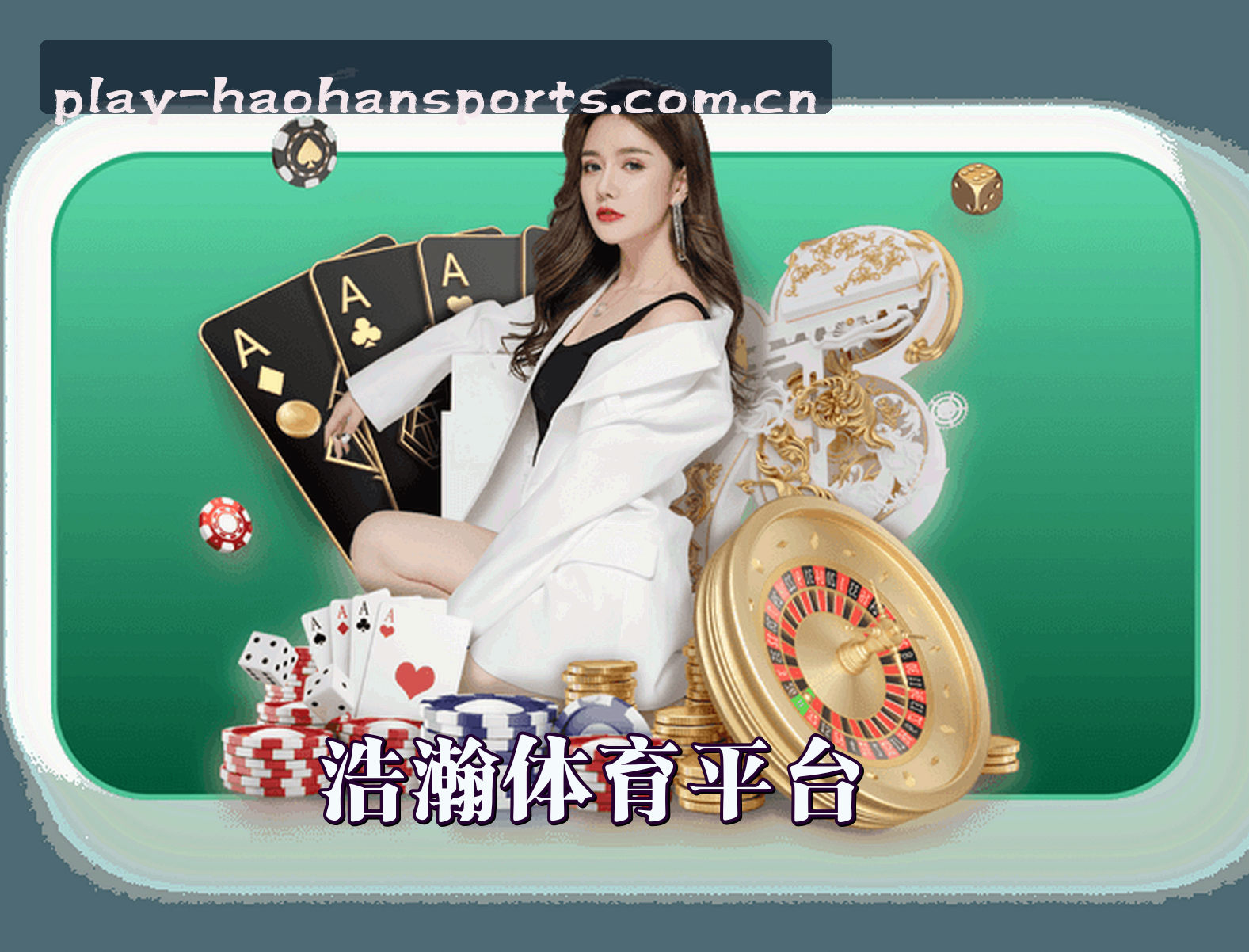 关于浩瀚体育官方网站