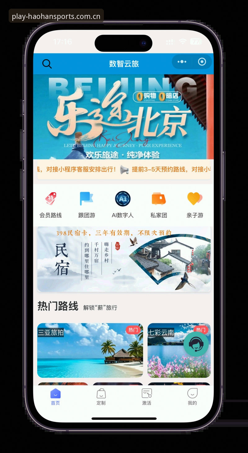 浩瀚体育平台最新登录指南发布：v2.1.0版本带来全新体验